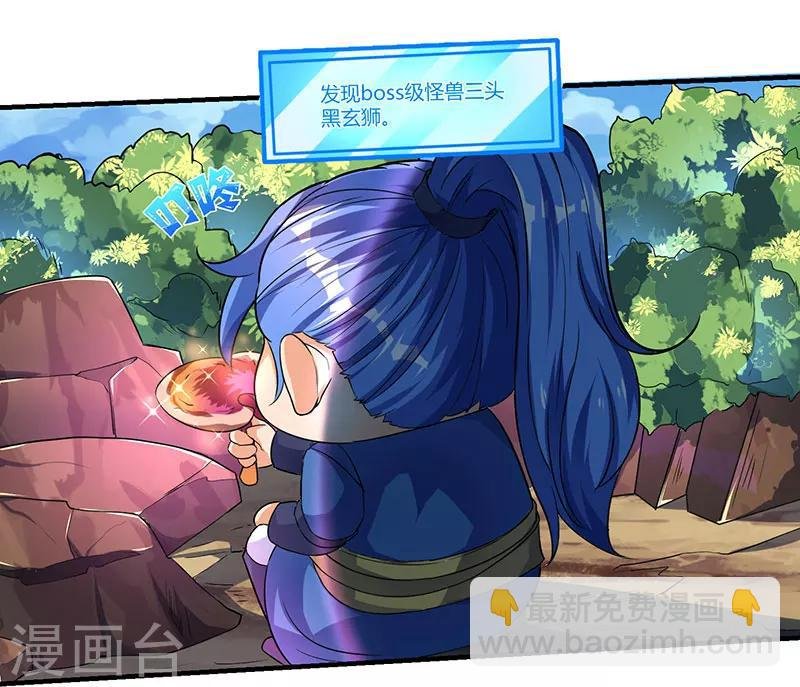 第4话 发现boss级怪兽