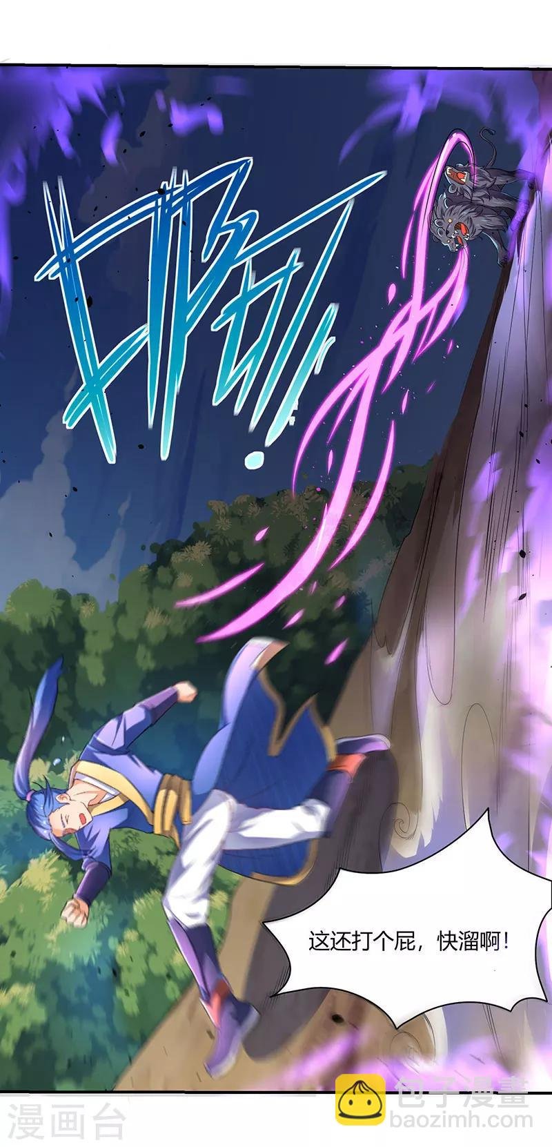 第4话 发现boss级怪兽