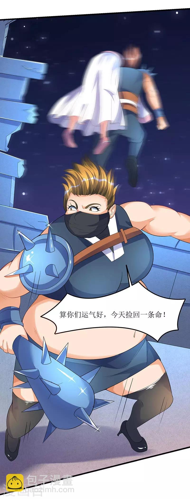 第40话 地狱星光体