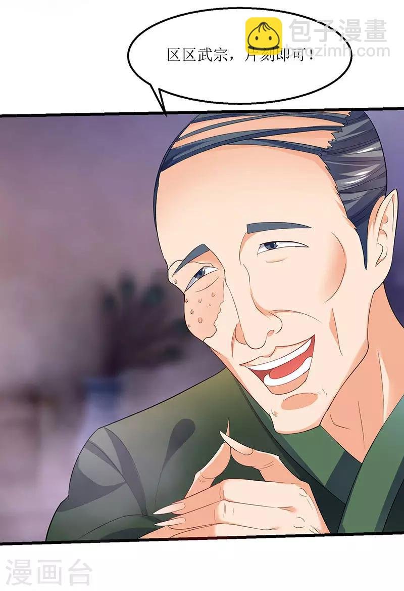 第40话 地狱星光体