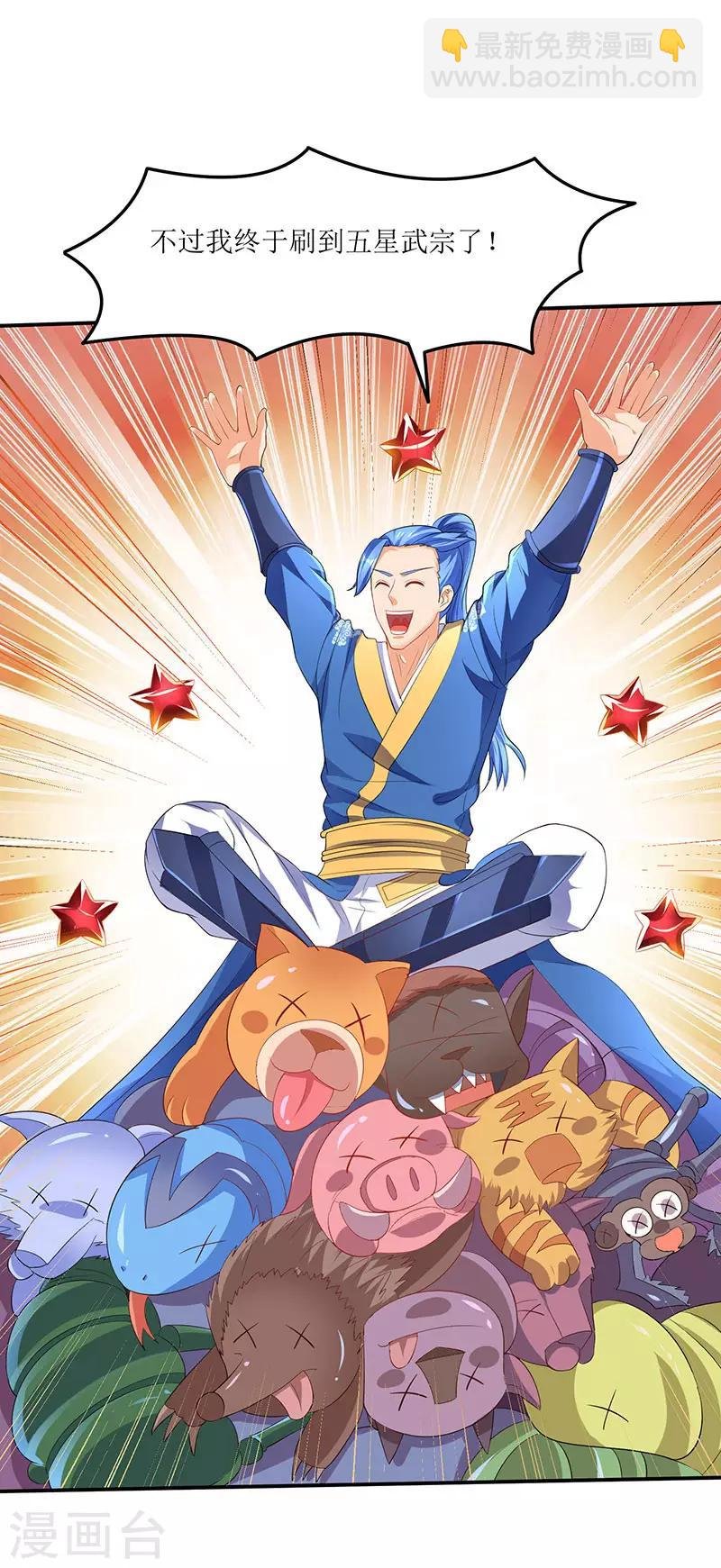 第41话 爆出极品技能