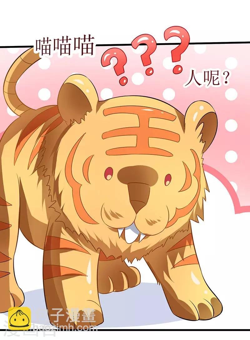 第41话 爆出极品技能