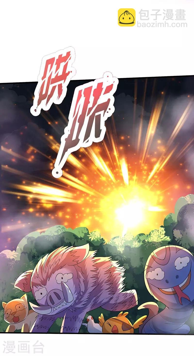 第41话 爆出极品技能