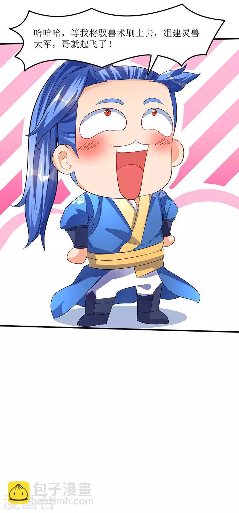 第41话 爆出极品技能
