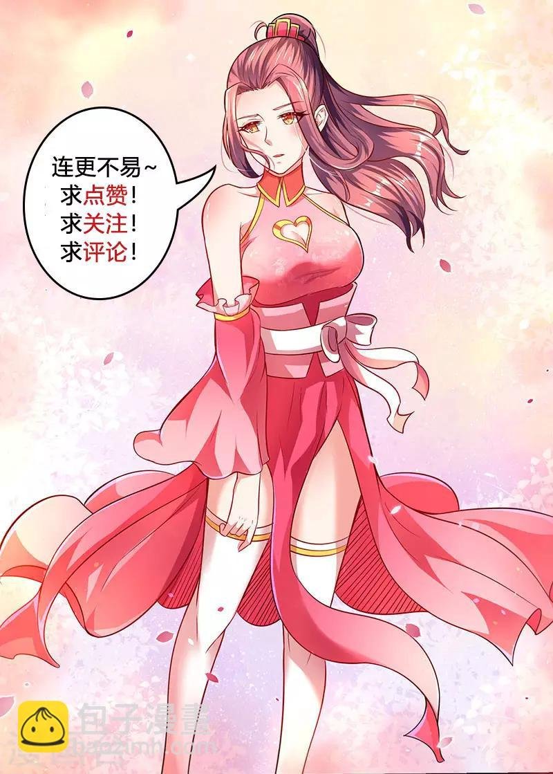第41话 爆出极品技能