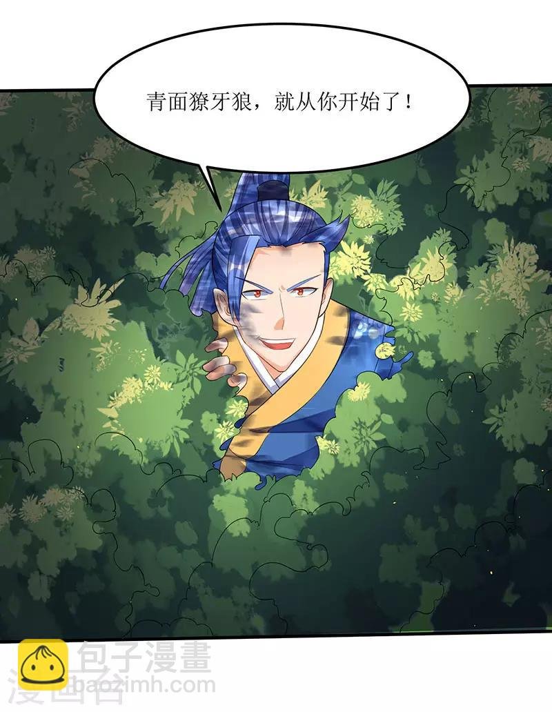 第42话 组建灵兽大军