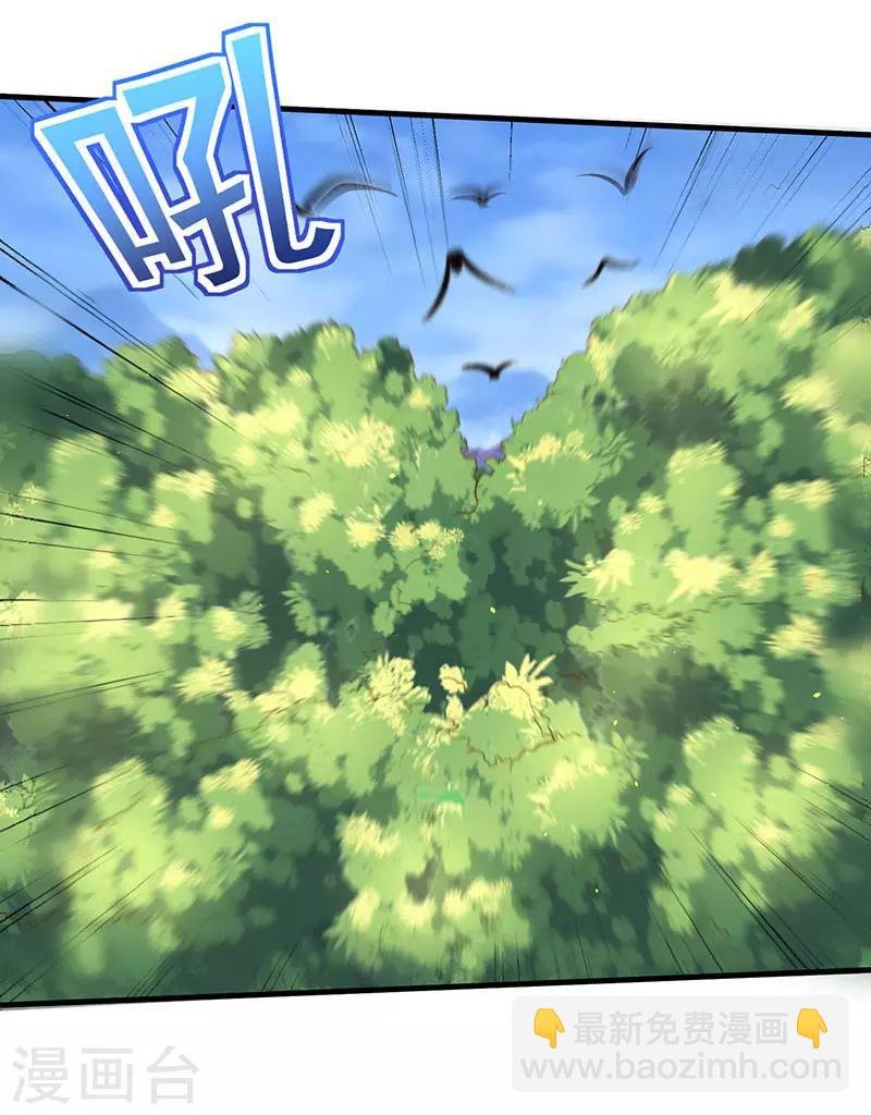 第43话 惊现神秘祭坛