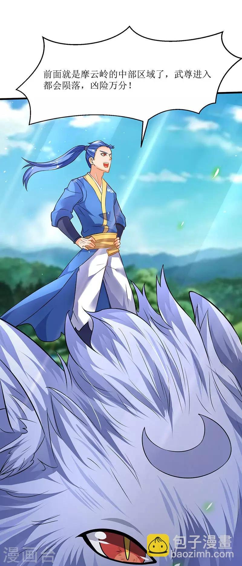 第43话 惊现神秘祭坛