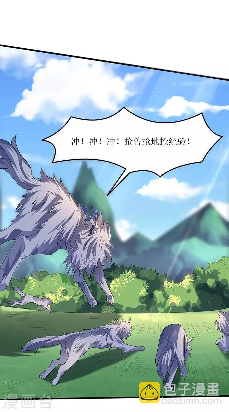 第43话 惊现神秘祭坛