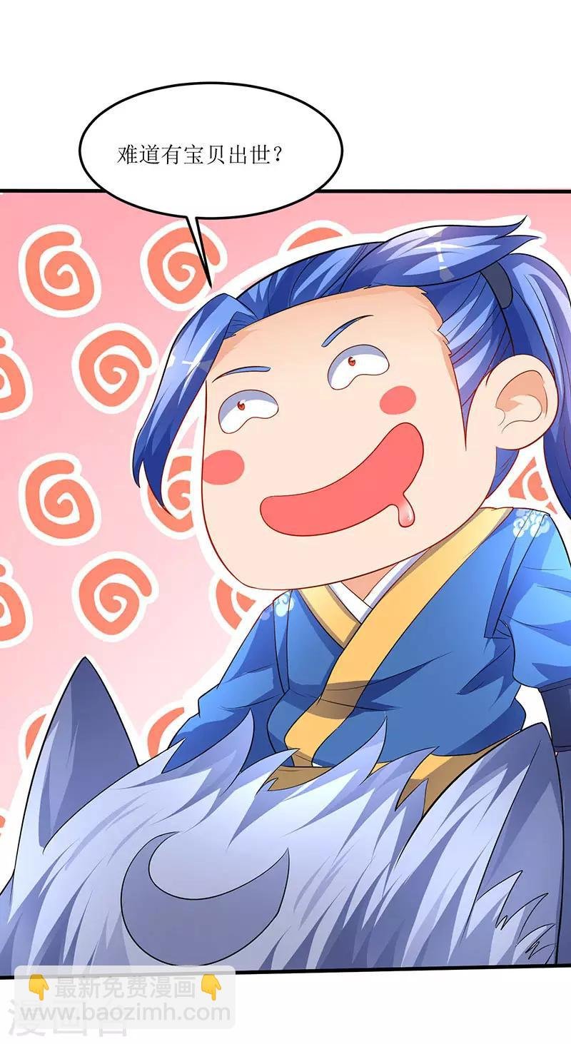 第43话 惊现神秘祭坛