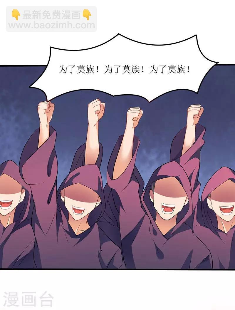 第43话 惊现神秘祭坛