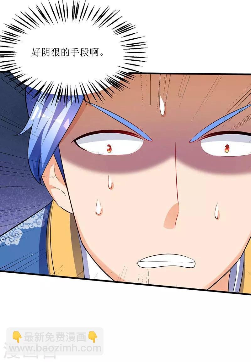 第43话 惊现神秘祭坛
