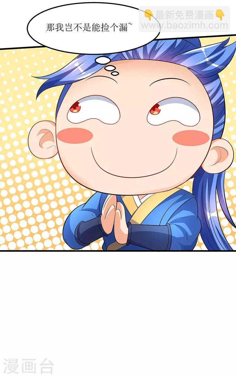 第43话 惊现神秘祭坛