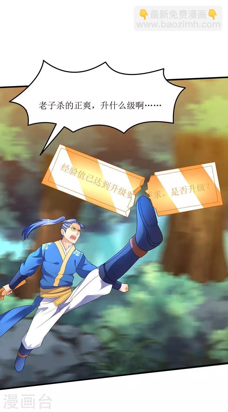 第44话 疯狂捡漏斩杀