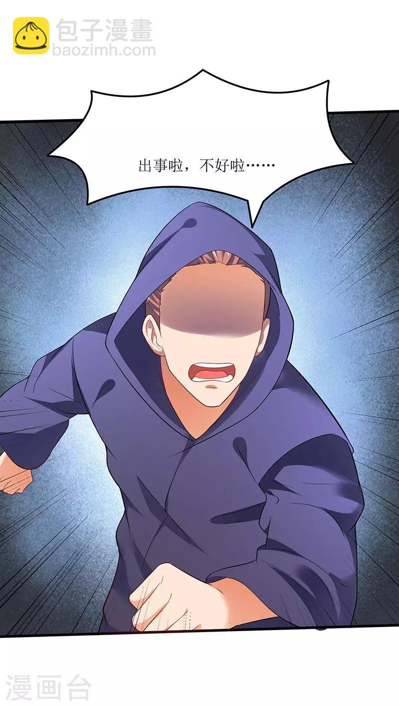 第44话 疯狂捡漏斩杀