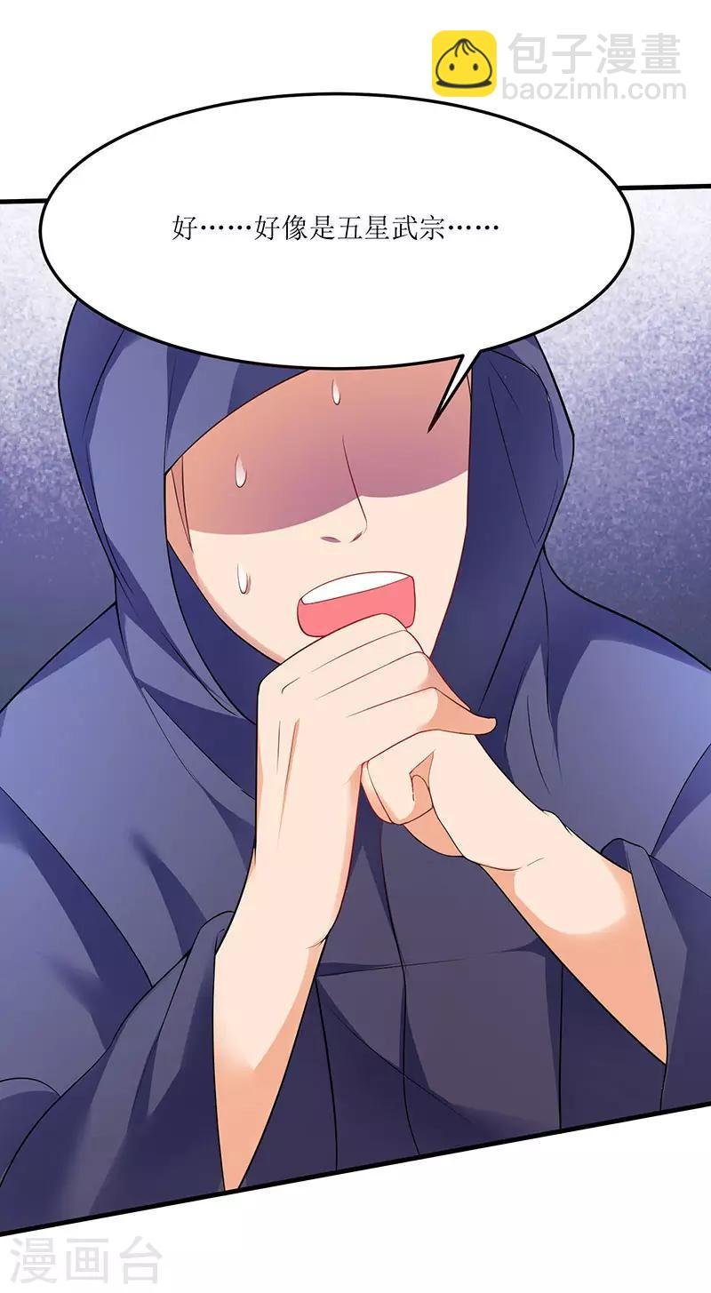第44话 疯狂捡漏斩杀