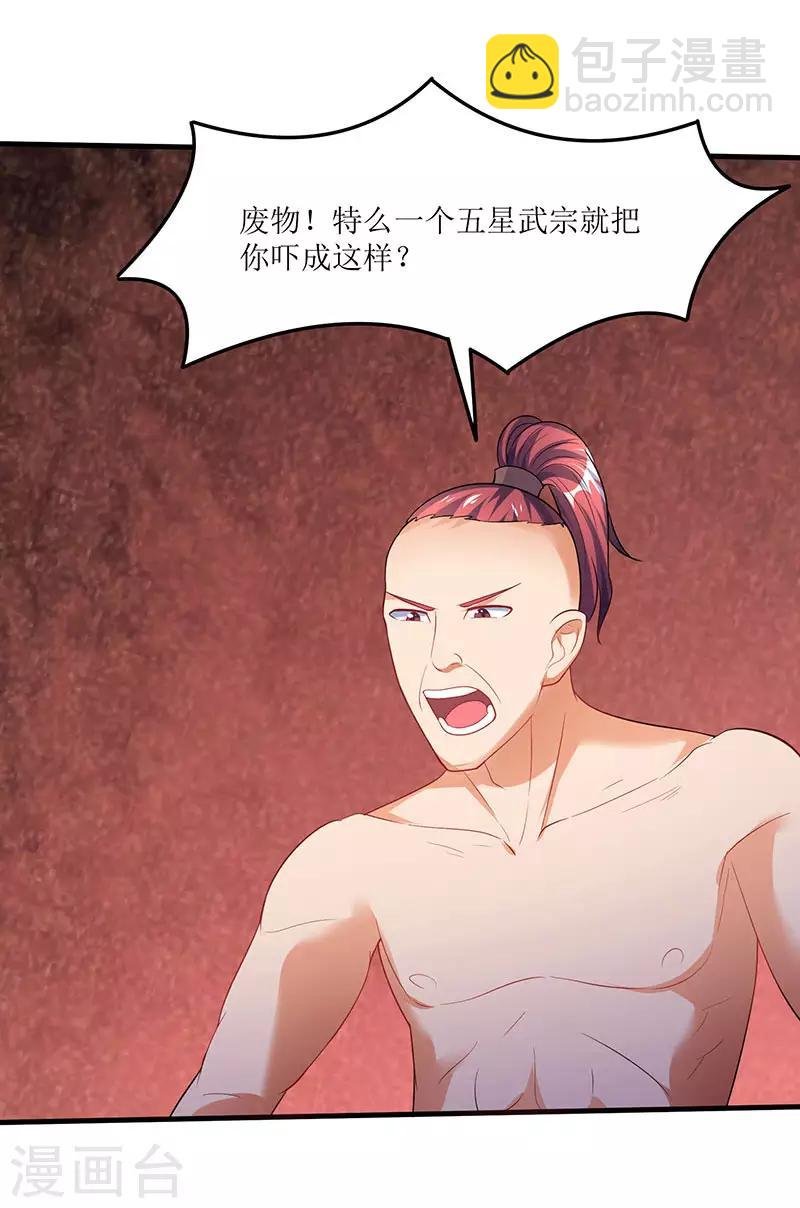 第44话 疯狂捡漏斩杀