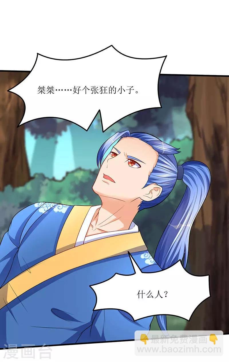 第44话 疯狂捡漏斩杀