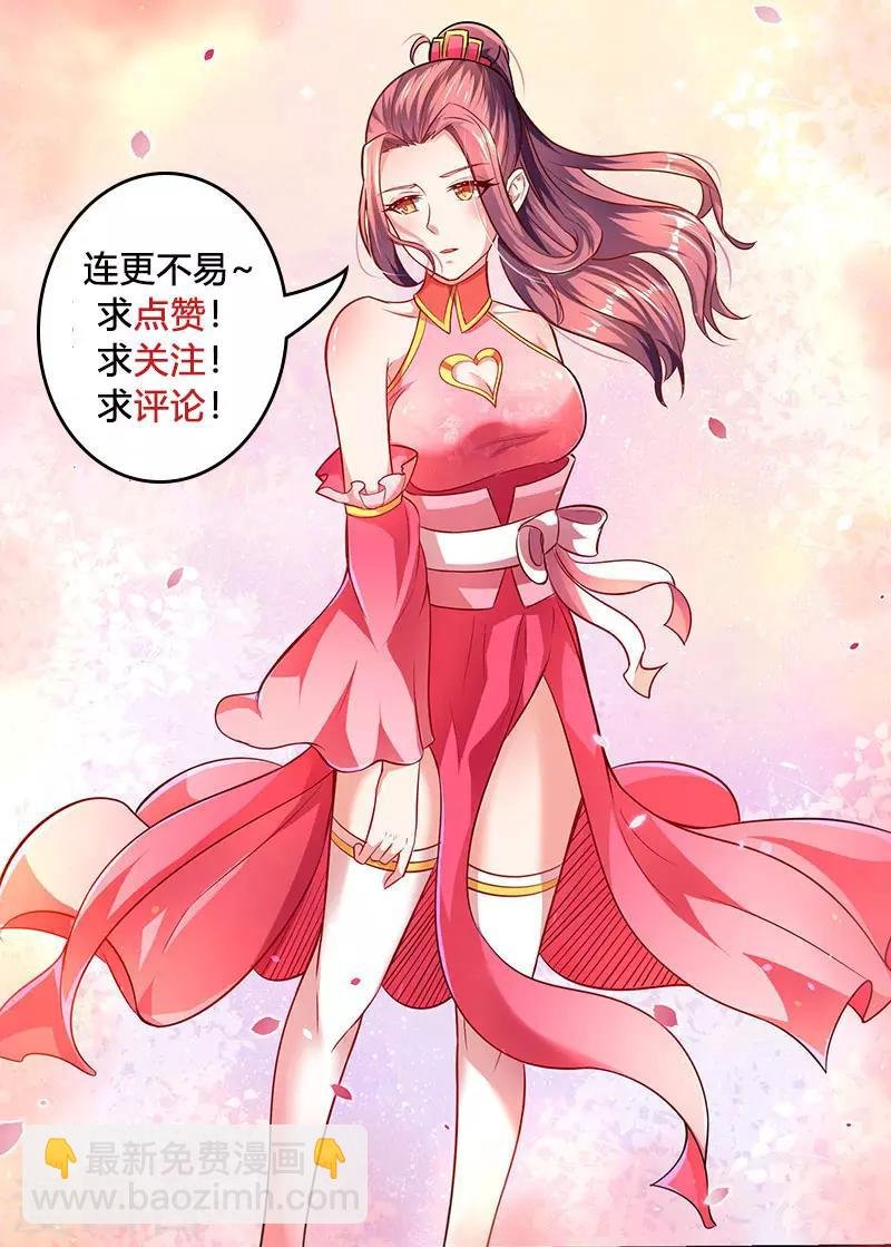 第44话 疯狂捡漏斩杀