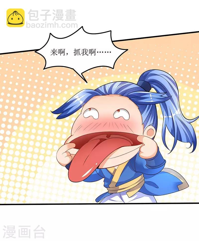 第45话 戏耍八星武宗