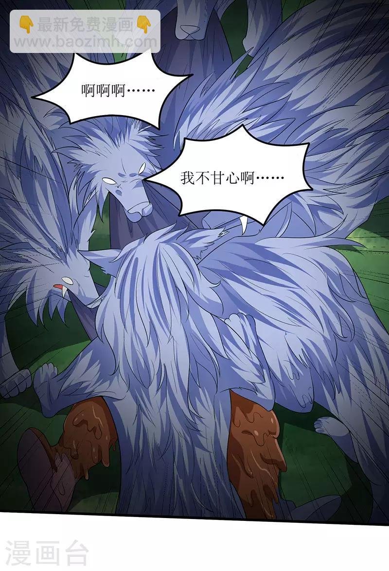 第45话 戏耍八星武宗