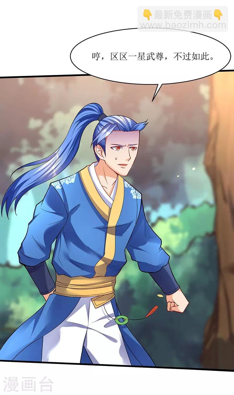 第46话 一星武尊强者