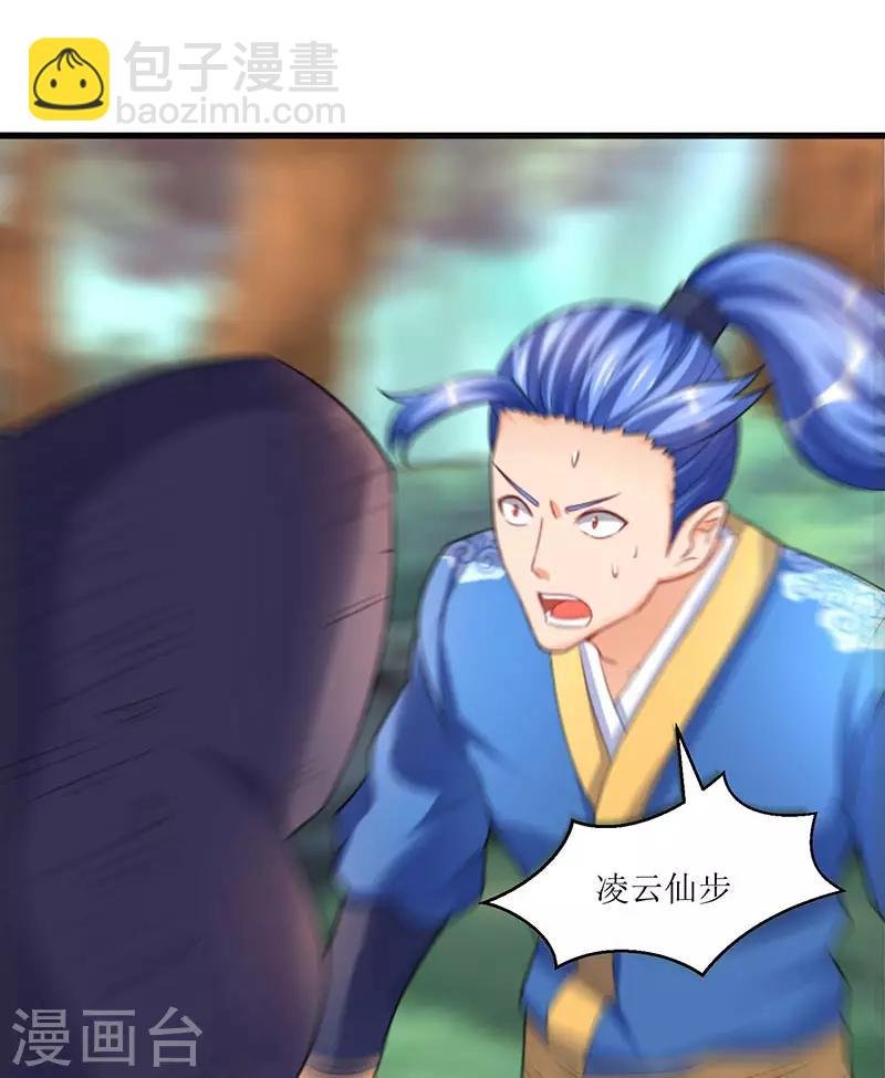 第46话 一星武尊强者