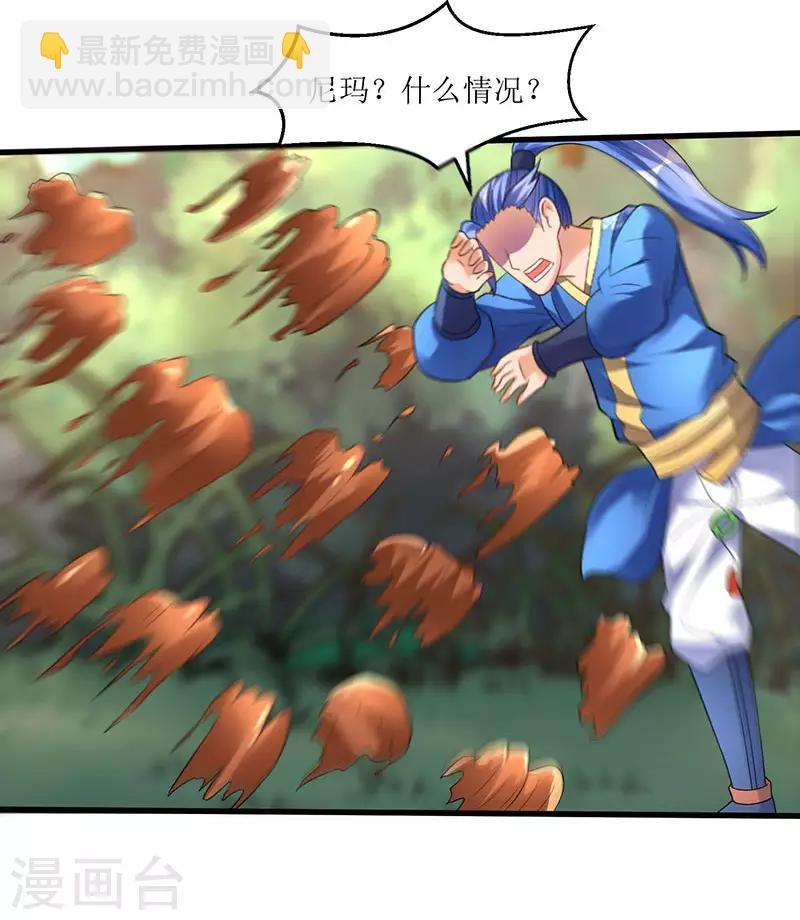 第46话 一星武尊强者