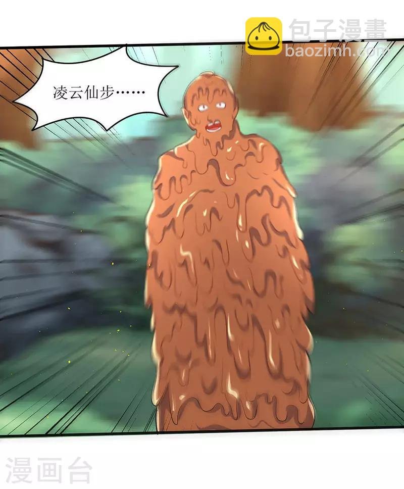 第46话 一星武尊强者