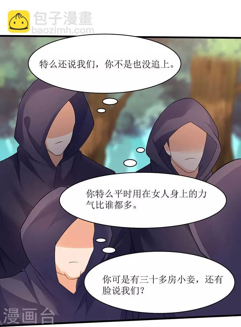 第48话 至宝降世