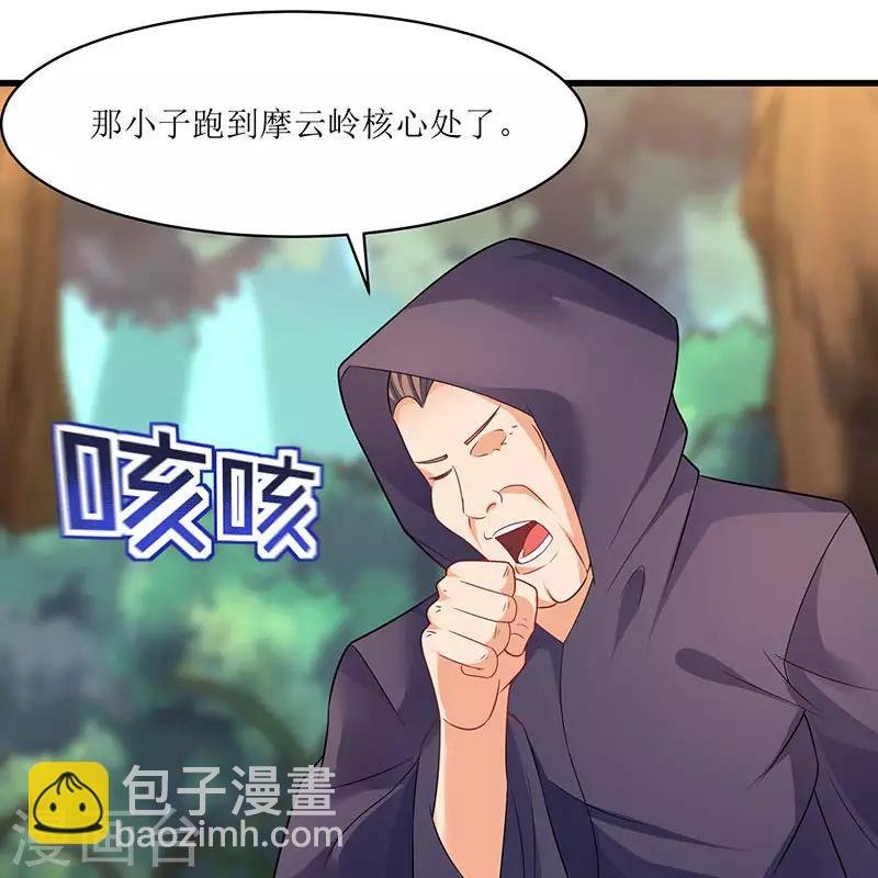 第48话 至宝降世