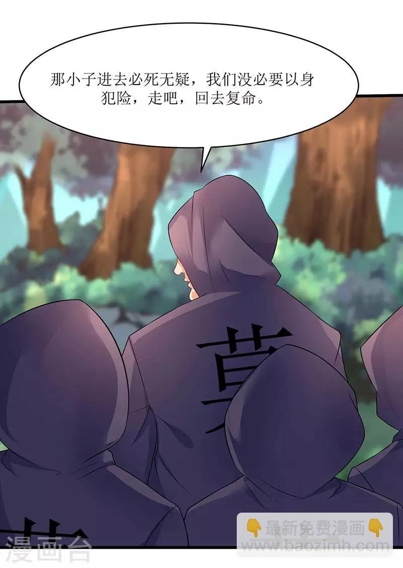 第48话 至宝降世
