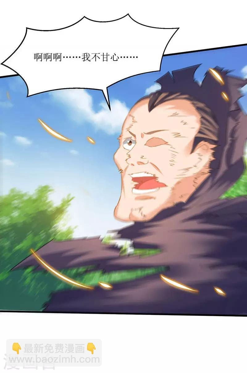 第48话 至宝降世