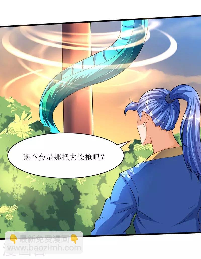 第48话 至宝降世