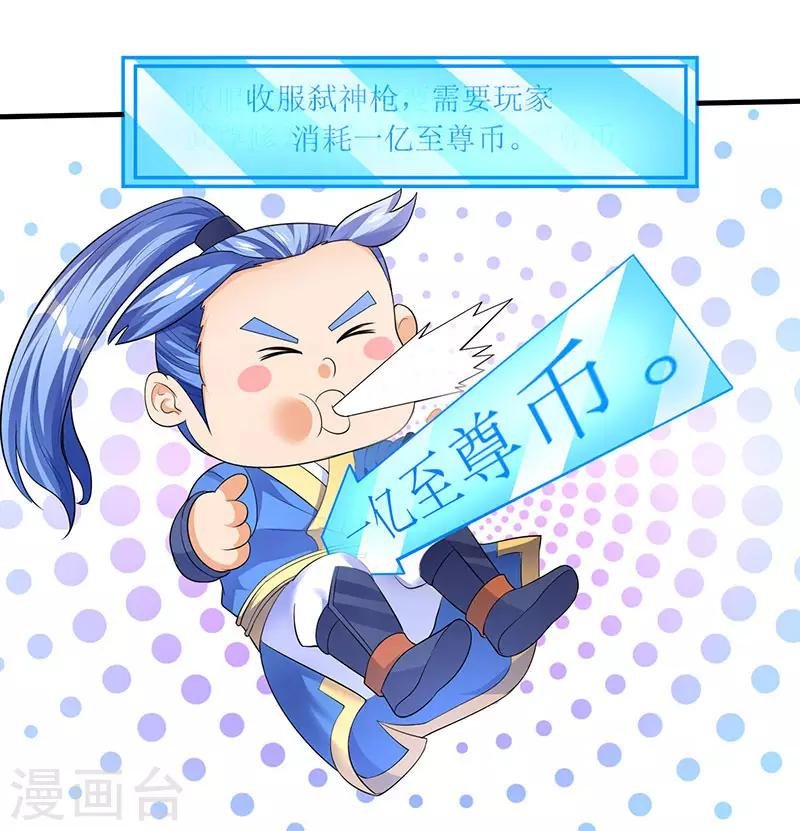 第49话 弑神枪
