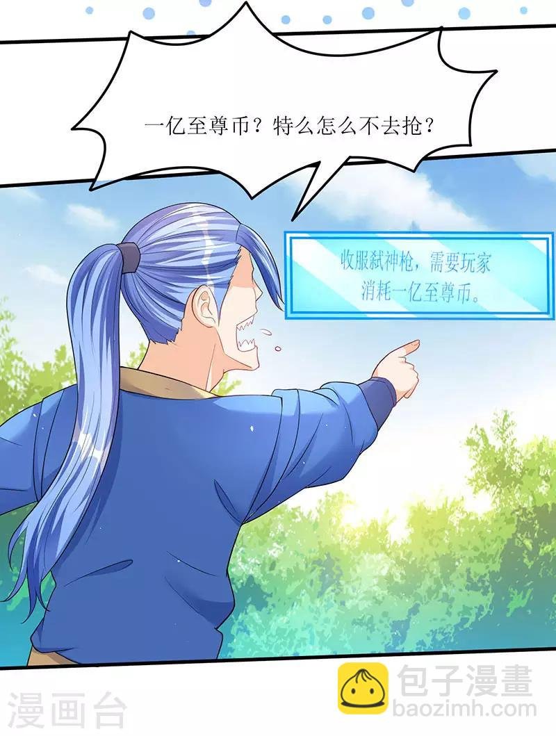 第49话 弑神枪