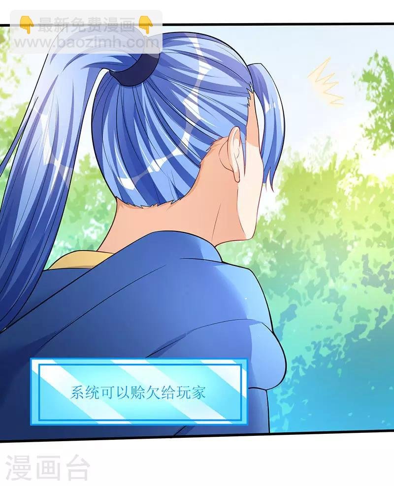 第49话 弑神枪