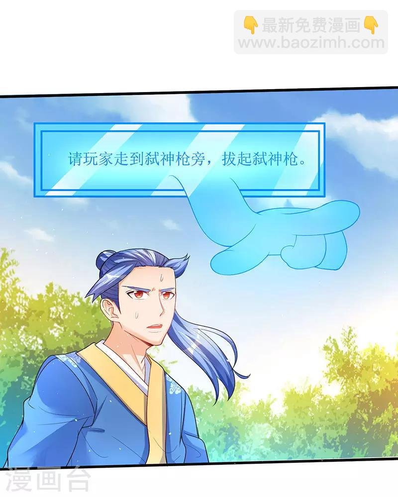 第49话 弑神枪