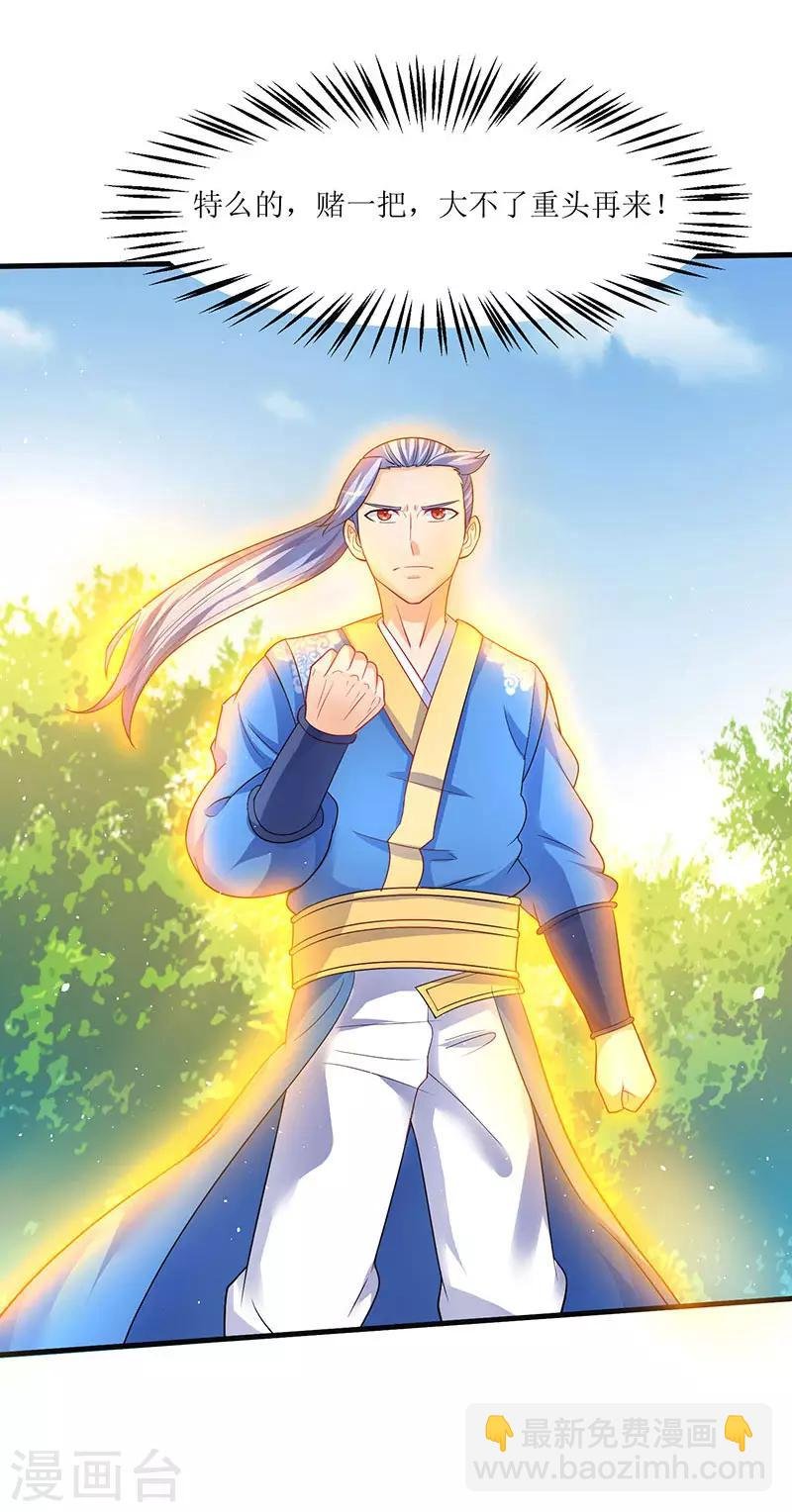 第49话 弑神枪