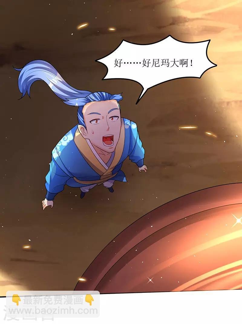 第49话 弑神枪