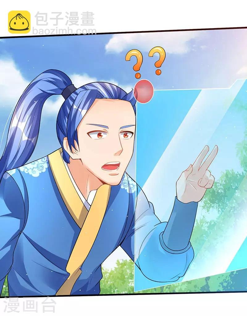 第49话 弑神枪