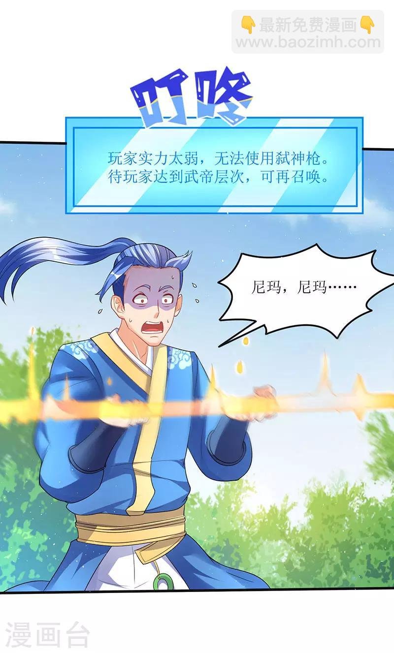 第49话 弑神枪