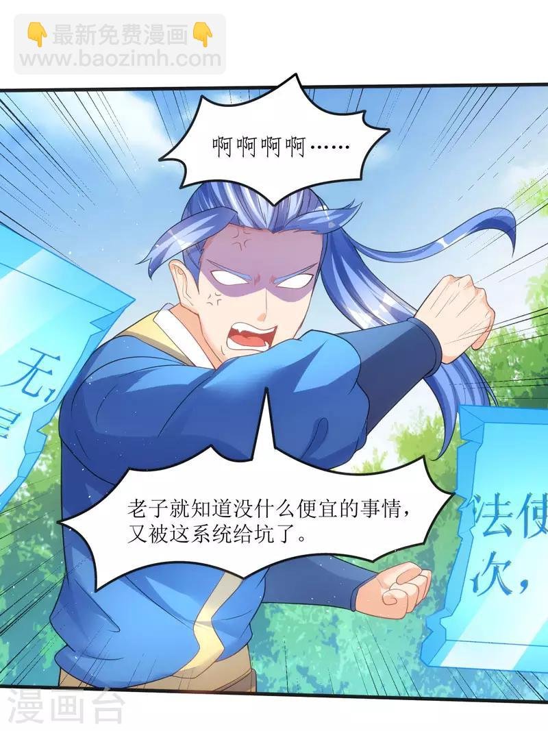 第49话 弑神枪
