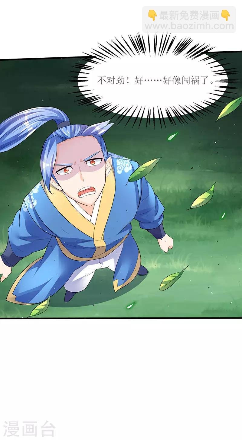 第49话 弑神枪