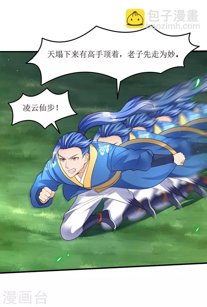 第49话 弑神枪