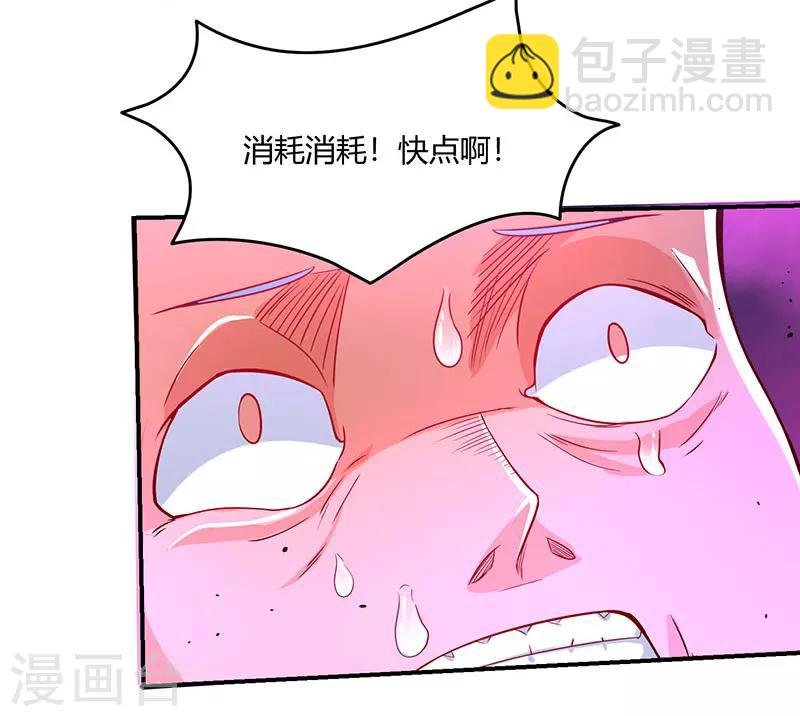 第5话 幸运女神降临