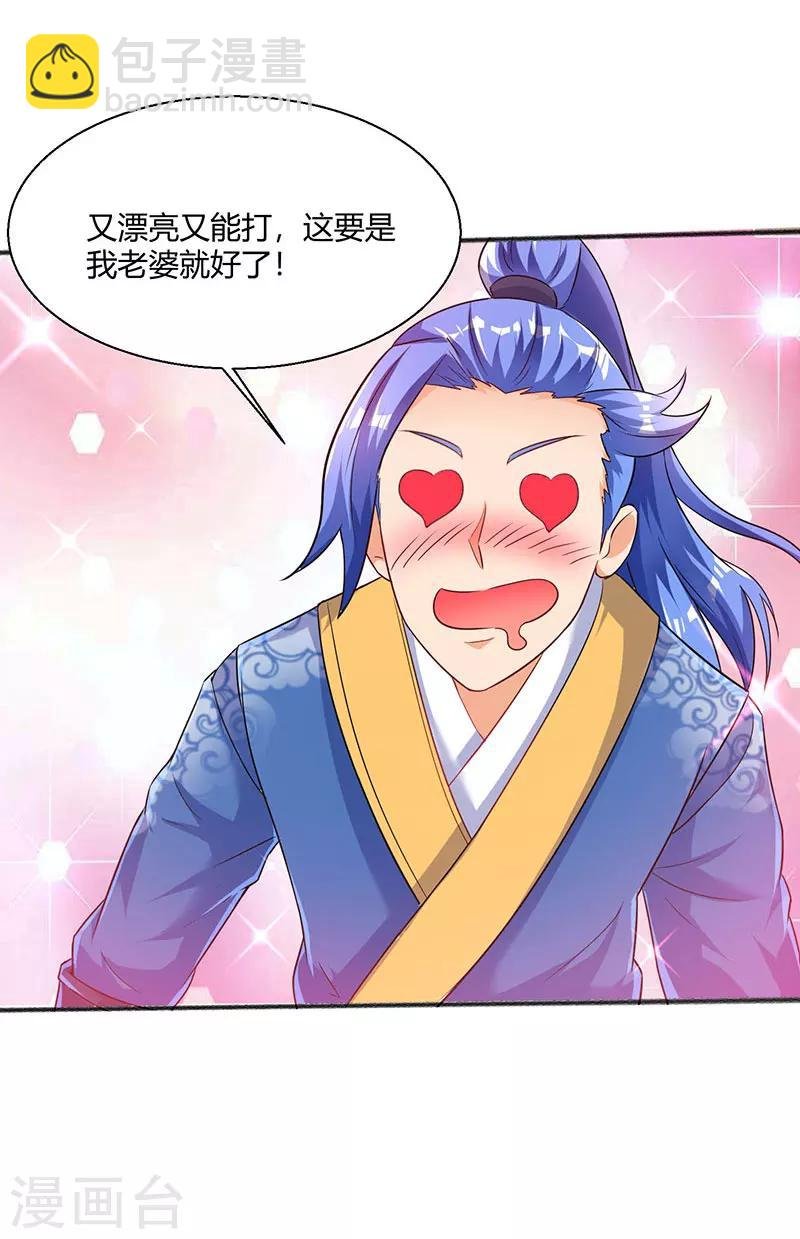 第5话 幸运女神降临