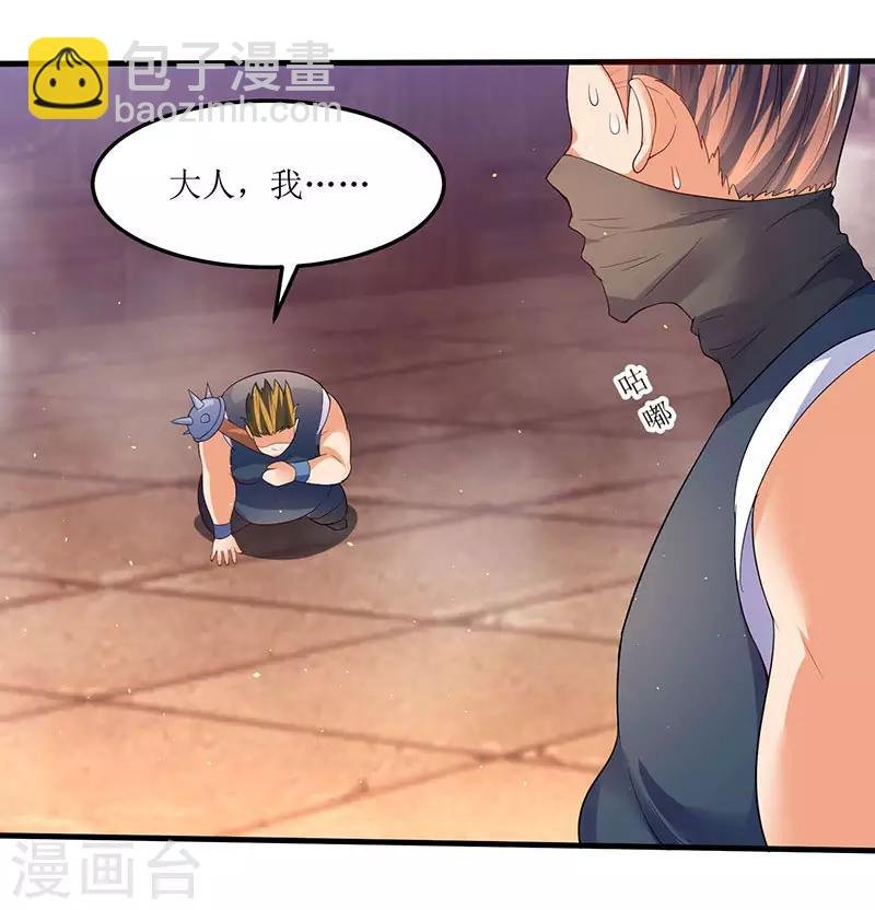第50话 震慑四方