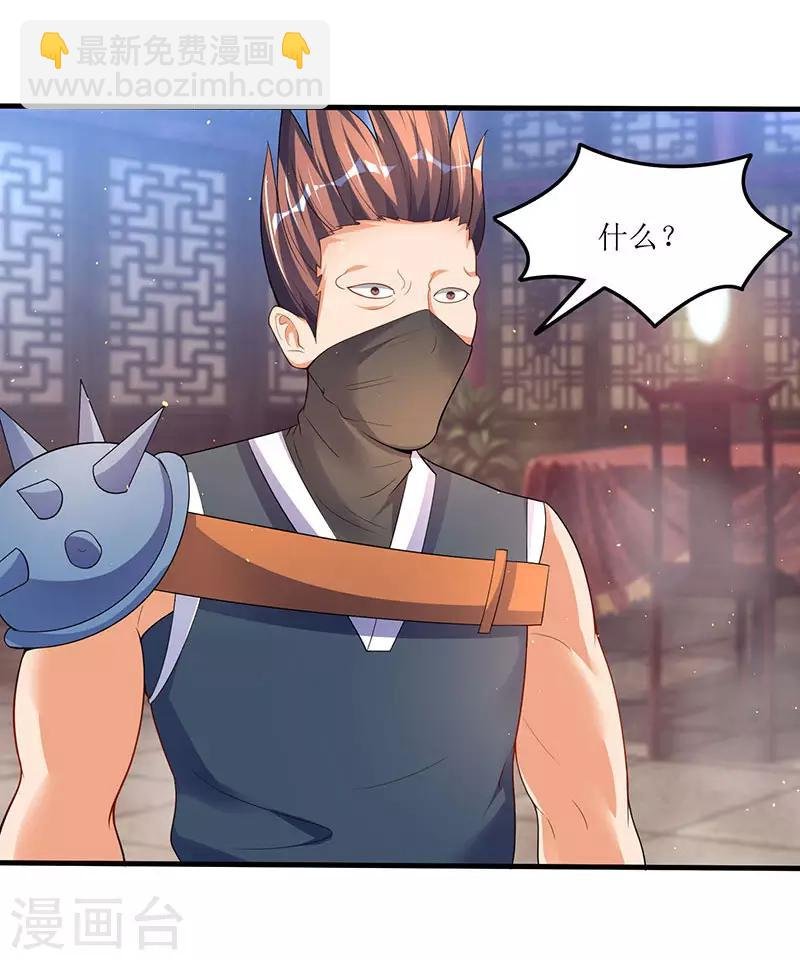 第50话 震慑四方