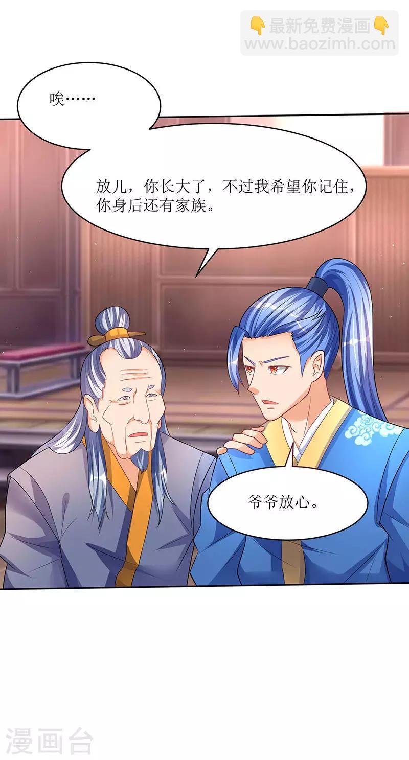 第51话 金面人重现